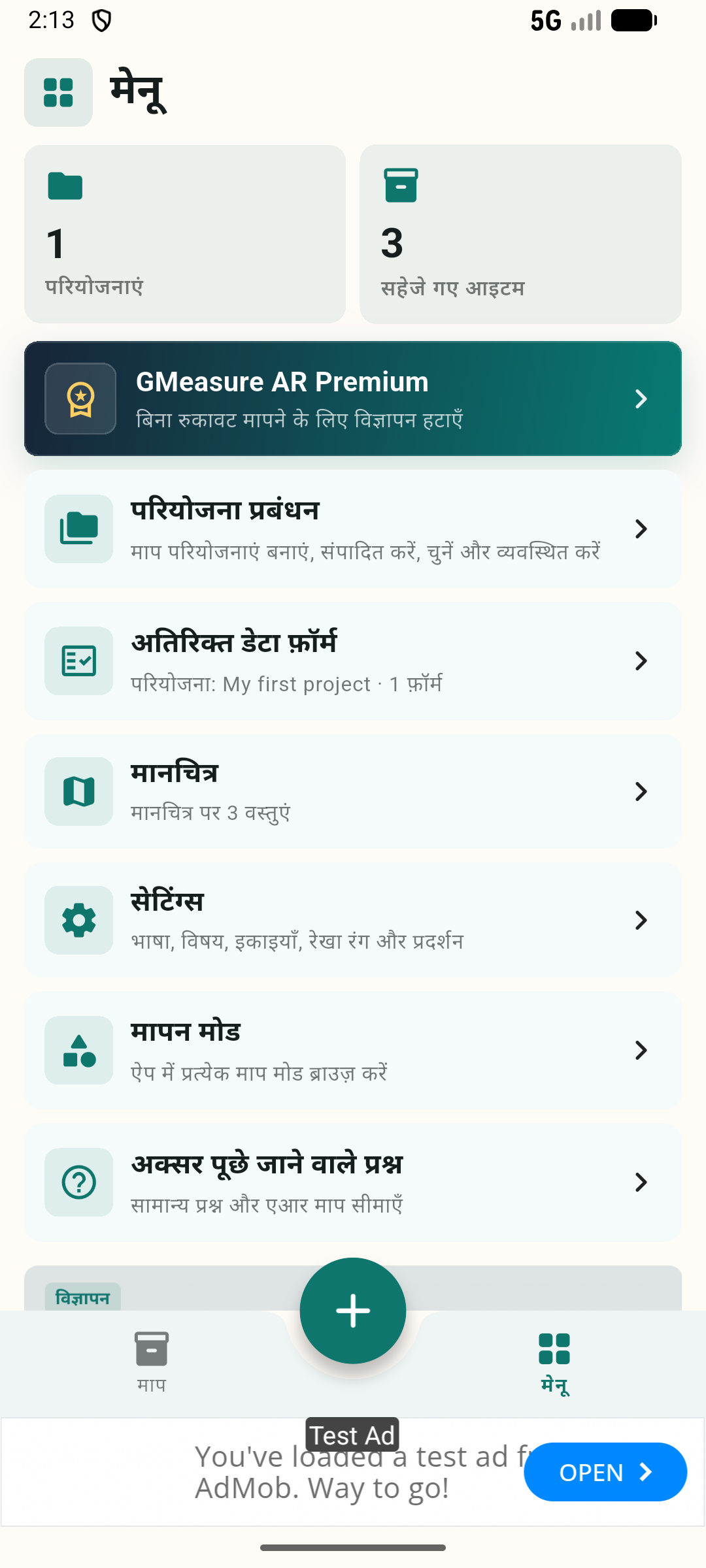 प्रोजेक्ट, फ़ॉर्म और सेटिंग्स मेनू