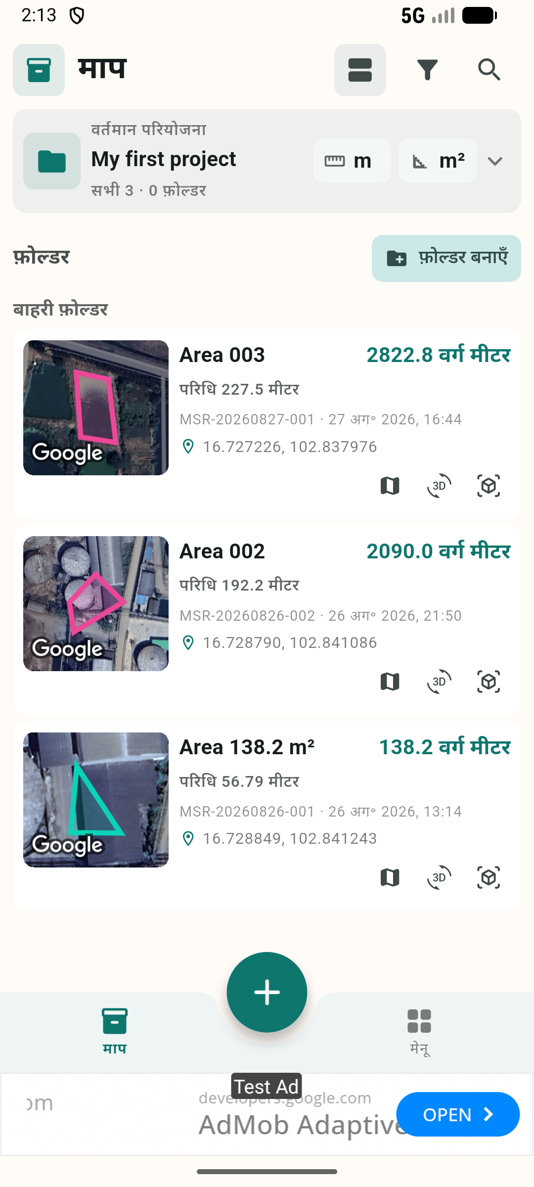 मानचित्र पूर्वावलोकन और क्षेत्रफल परिणाम वाली मापन सूची