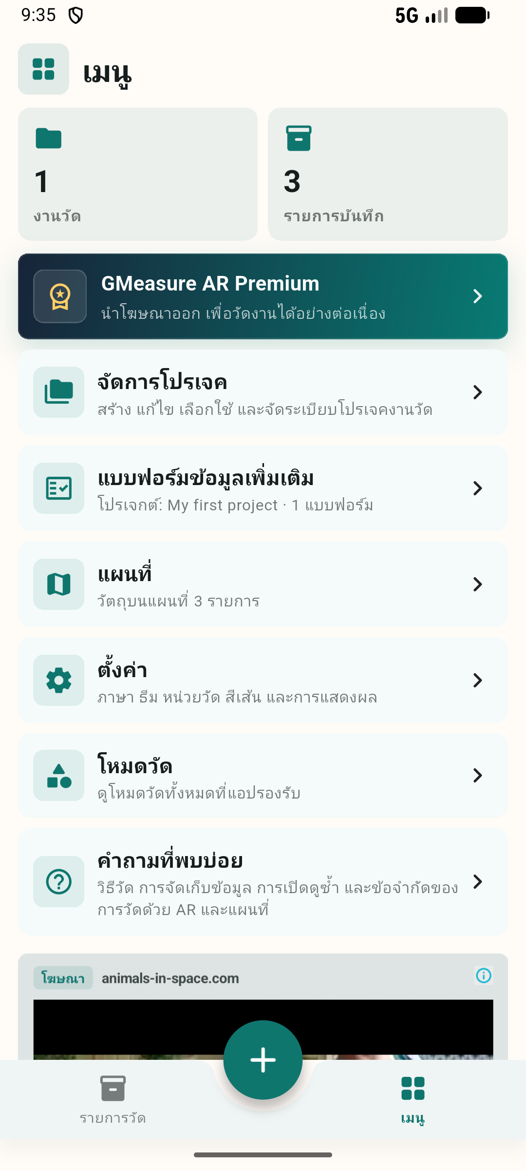 หน้าเมนูจัดการโปรเจกต์ แบบฟอร์ม และการตั้งค่า